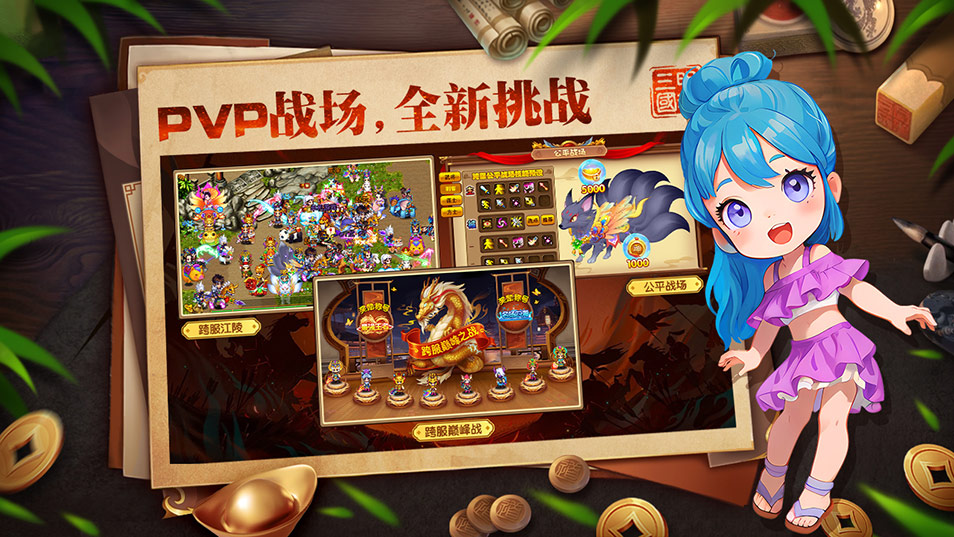 明珠三国-全新挑战