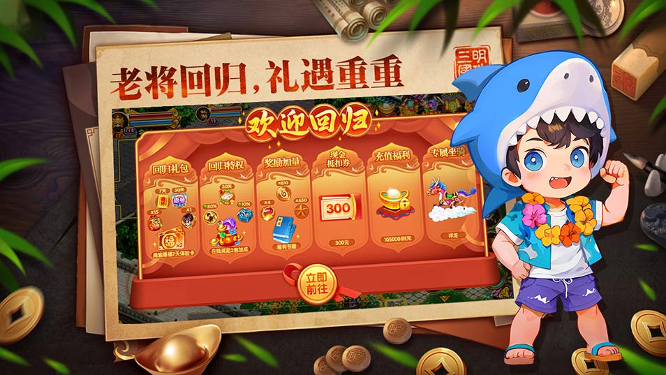明珠三国-老将回归，礼遇重重